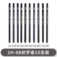 素描套裝美術用品2B鉛筆套裝 全套學生繪畫工具 鉛筆盒 炭筆碳筆, 2H-8B鉛筆補充裝10支, 1個