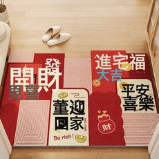 拼接入戶門地墊耐髒可裁剪絲圈地墊玄關換鞋區除塵腳墊家用防滑墊, 滿堂歡-歡迎回家【紅】, 1個