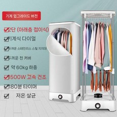 접이식 스타일러 미니 자취생 건조기 원룸 소형 기숙사, 1500W 업글 더블 레이어