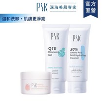 PSK 溫和淨化洗卸明星組：30%胺基酸溫和潔面霜100ml + Q10嫩白去角質凝膠100ml + 深層潔淨卸妝膏80g, 1個, 正貨