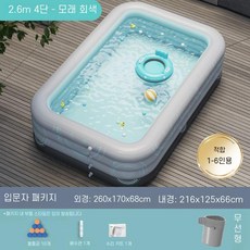 대형튜브 수영장 워터파크 스타트업 야외수영장 3단 물놀이 주택 무선 여름, 2.6m 4겹 그레이 스타터 (무선)