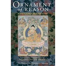 (영문도서) Ornament of Reason: The Great Commentary to Nagarjuna's Root of the Middle Way Hardcover, Snow Lion Publications, English, 9781559393683