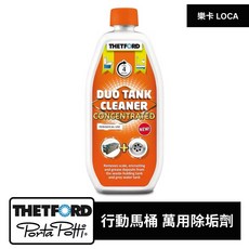 【樂卡】Thetford萬用除垢劑 800ml (濃縮橘瓶) - 行動馬桶露營車水箱深層清潔 去除尿垢水垢油脂 浸泡即淨, 1, 4 doses