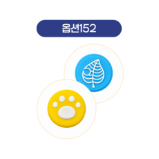 스틱커버4, 1세트, 152, 1