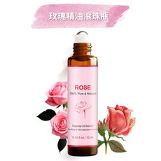 玫瑰精油滾珠瓶 無添加配方 溫和安心 沉靜放鬆 無樟腦無薄荷, 1個, 10ml