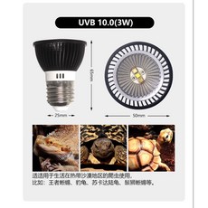 一心 水族 UVB補鈣燈 全光譜陸龜補鈣燈 仿陽光 擬太陽燈 爬蟲曬背燈泡 紫外線燈 uva5, 1個, UVB補鈣燈 10.0