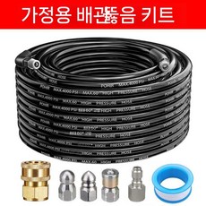 하수구 배관청소 호스세트 배수구 막힘해결 고압세척 물쥐노즐, M22 6개 세트 30m