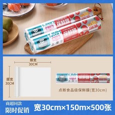 優選 點斷式保鮮膜家用食品級冰箱微波爐免手撕高溫一次性保鮮膜 副廠產品, 1個, 長效鎖鮮 居家生活 點斷保鮮膜, 點斷小卷 寬15*10cm長25釐米