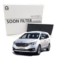 기어가 숯 알갱이 활성탄 올뉴카니발 (14~20년8월) 에어컨필터, 1개, H05L