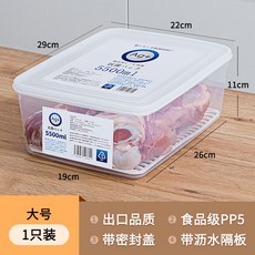 冰箱冷凍室抗菌保鮮盒食品級專用雙開門冰櫃儲物整理盒食物收納盒, 1個, 如圖