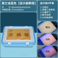 모래그림 그리기 샌드아트 박스 초보자 소형 스크린 모래아트, 플러그인 - 모란디 블루