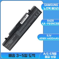 호환 MZK 몰 삼성 NP-R425 AA-PB9NC6B 노트북배터리 AA-PB9NS6B AA-PL9NC2B, 예상 도착일 7-15일(A/S 7일), 1개
