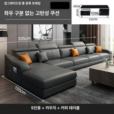 포시즌스토어 통가죽소파 소파 거실쇼파 고급소파, 고양이 발바닥 가죽 스펀지 버전, 3.35m 5 커피 테이블