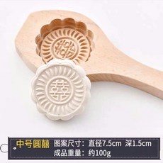 熱銷模具 木質大號花樣過年蒸饅頭包子模具 做南瓜餅的魚形麵食傢用模子 月餅模具, 花邊囍, 1個