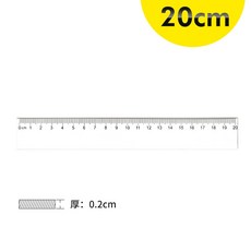 丁字尺 直尺 製圖繪圖 T型尺 長直尺 公分計算尺 直尺 裁剪工具 多功能尺, 1個, 直尺20cm