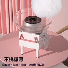 蔚蘭家用棉花糖機，自製全自動小型棉花糖機器，兒童DIY 110V棉花糖機, 白色全新升級款【贈8根竹籤+勺子】, 1個
