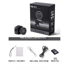 더스프링라이프 초미니카메라 감성 디지털 초소형, 1개, 미니 카메라 (8G)