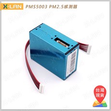 X-LAN 攀藤 PMS5003 G5 鐳射 PM2.5 高精度空氣品質感測器，霧霾灰塵粉塵監測, 1個, 模組