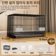 Angelpet 토끼 철제 케이지 울타리 하우스, 1개, 검정-대형-6개 세트 B