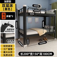 2층침대 매트리스 철제 학생 2m 매트 기숙사 침대 폭 프레임 +매트리스+신발장 더블 침대, X. 업그레이드 버전 두껍고 굵은 검정색 1500200