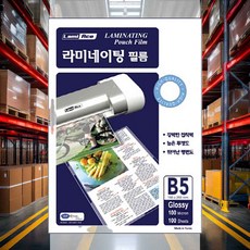 코팅지 B5 100매입 190x265mm 1개입 저온필름 도면 문구 매뉴얼 엽서 책받침