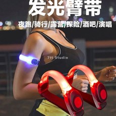 發光跑步手臂帶 led運動手環 夜跑騎行安全信號燈綁腿腕帶 反光裝備 夜跑反光腳環 夜騎反光手環, 藍色臂帶（單隻裝）帶電池,大碼（推薦體重大於140斤）, 1個