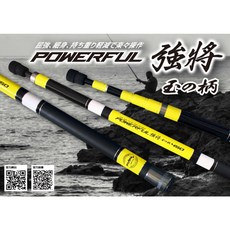 太平洋 POKEE 強將 玉柄 磯玉柄, 1個, 360