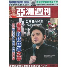 亞州週刊 (아주주간)(주간) : 2026년 03월 29일 : Yazhou Zhoukan