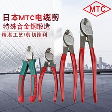 MTC 電纜剪, MTC-45/160, MTC-45/160
