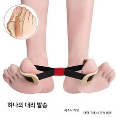 실리콘 발가락 교정기 보호대 발패드 통증완화, 1개