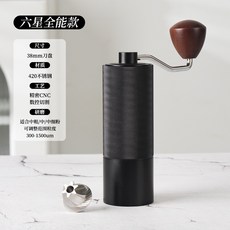 義式手沖兩用磨豆機 手搖磨豆機 手動磨豆機 咖啡磨豆機 高顔值手動咖啡豆研磨機, 1個, 瑾瑜黑-旋彎搖臂