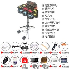 卓航電子鼓 手捲可攜式 新手入門成人專業打擊樂器 玩具摺疊架子鼓, 1個, 彩色鼓+禮品+鼓架+鼓包+鼓貼+教材