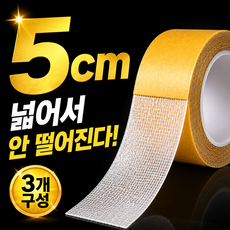 로아나랩 자국없는 초강력 양면테이프 얇은 접착 5CM x 5M, 3개, 로아나랩투명메쉬