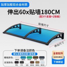 알루미늄 합금 투명 방수 차양막 야외 테라스 발코니 창문용, 6. 60x180 패널2개