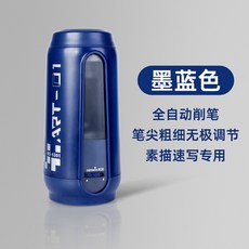 tenwin天文 5301 全自動電動削鉛筆機 充電式 美術素描專用 筆尖粗細無極調節 墨藍色, 1個