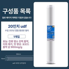 상업용 정수기 필터 PP 면 활성탄 탄봉 포함, 20인치 활성탄 UDF 업그레이드 900 iodine, 기본 색상