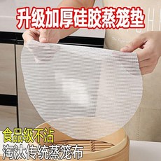 硅膠蒸籠墊 耐高溫 納米不粘 圓形蒸籠墊 蒸包子饅頭 蒸飯重複使用, 1個, 28釐米硅膠蒸籠墊-10片裝, 28釐米