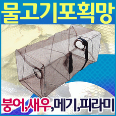 통발 [물고기포획통발] 바다통발/민물통발/그물망/100%국산/어망/낚시/고기통발/장어통발/미꾸라지통발, 상세페이지 참조