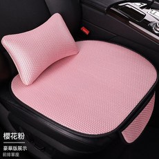 DFMEI 夏季冰絲專用汽車坐墊三件套單片通風座椅墊四季通用座墊透氣車墊, 櫻花粉1個單片+1個腰枕