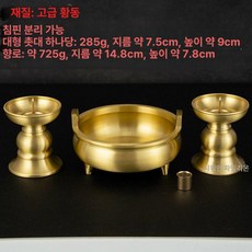 녹쇠 향로 받침대 그릇 제사용 제사용품 제사 향꽂이, 1개, 기본 색상