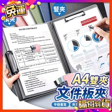 手寫板 A3也能夾 A4-綠(雙夾雙板款), 1個, A4-綠(雙夾雙板款)A3也能夾