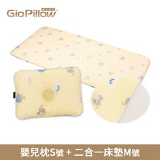 GIO Pillow 透氣托嬰中心睡袋兩件組 S號 嬰兒枕 中床床墊 午睡枕, S號-派對小象 二合一M號-派對小象