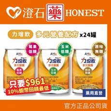 澄石藥局 力增飲 多元營養 237mlx24罐, 1個, 原味【一箱24罐】