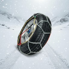 스노우체인 겨울철 눈길 합금 자동차 사슬체인, 1개