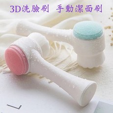 升級版3D洗臉刷 手動雙面潔面儀 親膚按摩清潔刷, 粉色, 1個