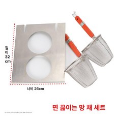 튀김기 헤드 음식점 돈까스 스테인리스 가정용 튀김솥, 면 끓이는 냄비 거름망 세트, 기본 색상
