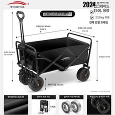 접이식 캠핑 손수레 대형 휴대용 두꺼운 바퀴 조용한 야외용, 블랙 두꺼운 16cm 바퀴 확장 프레임, 1개