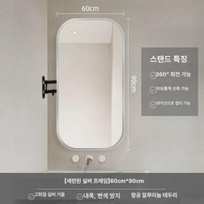 벽부착 회전 거울 마페 부착형 화장실 심플 카페 인테리어 면도경 벽걸이 미러 인테리어거울, 패션 실버 프레임 60x90cm 5mm