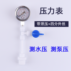 수압계 누수 탐지 수돗물 정수기 빠른 점검 펌프 연결 측정 주방, 1개, 10. 완화기능 + 4점 외부 와이어