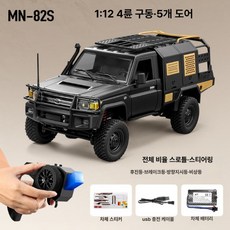 MN82 RC카 1/12 4WD 오프로드 픽업 트럭 LC79 무선조종 락크롤러, 1개, MN-82S 블랙